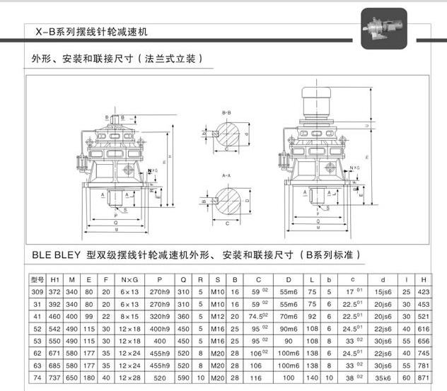 摆线-7