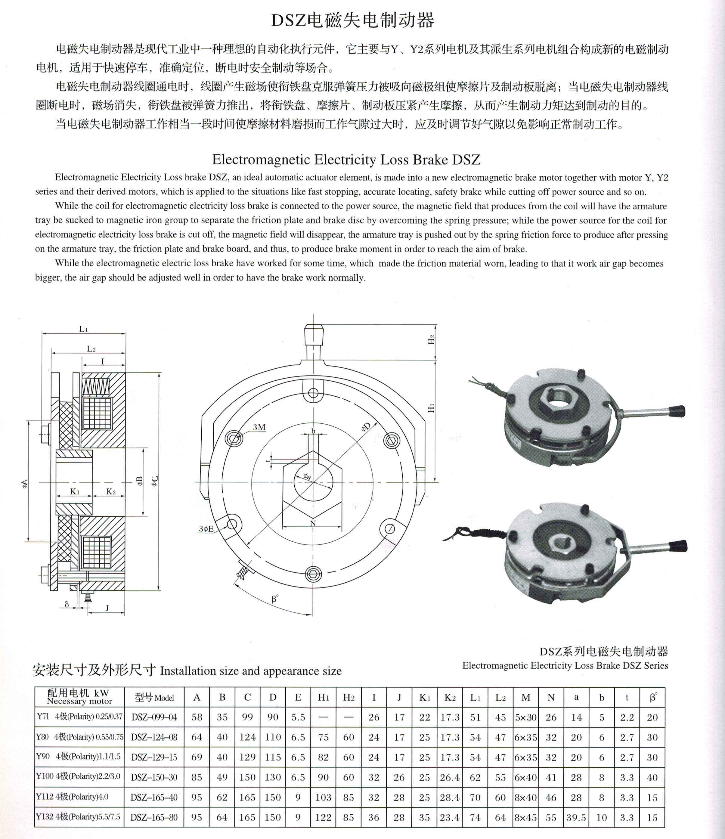 制动电机制动器尺寸图