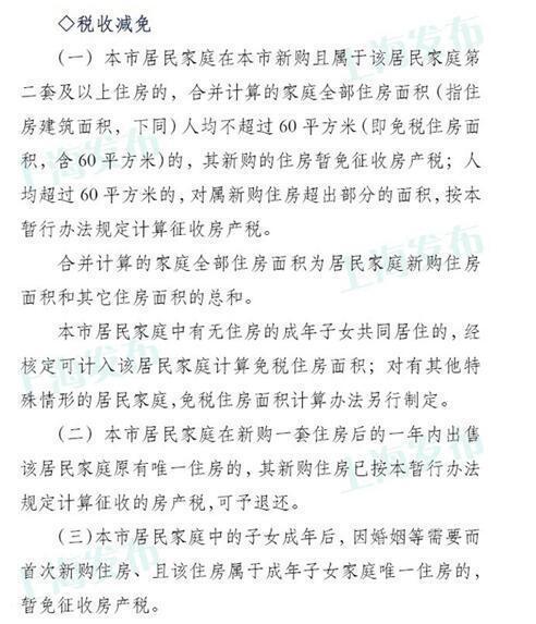 插4